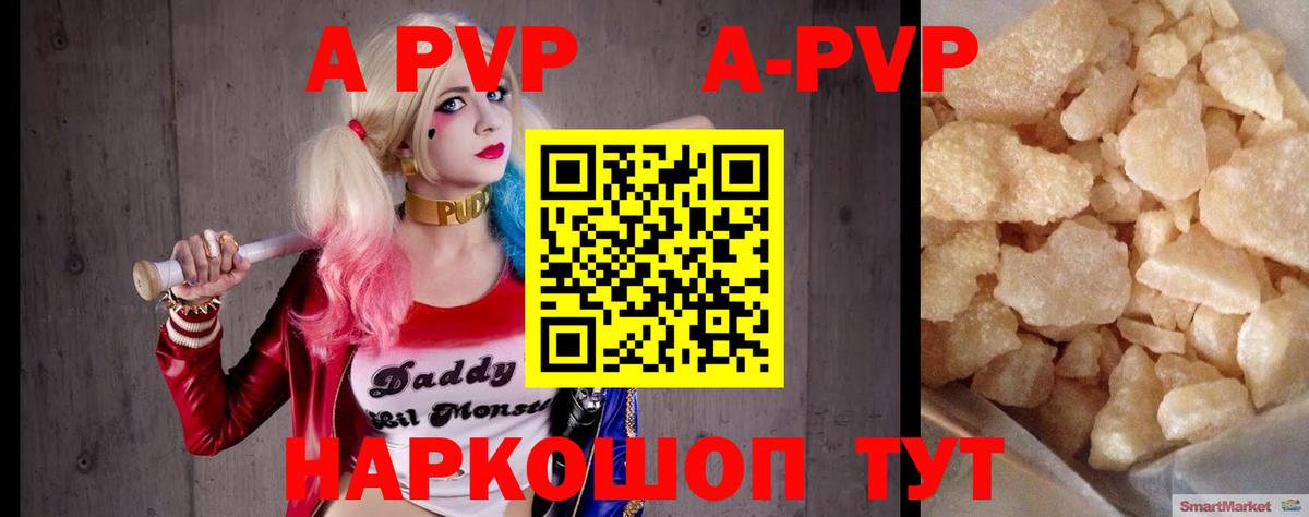 Alfa_PVP VHQ Новосибирск