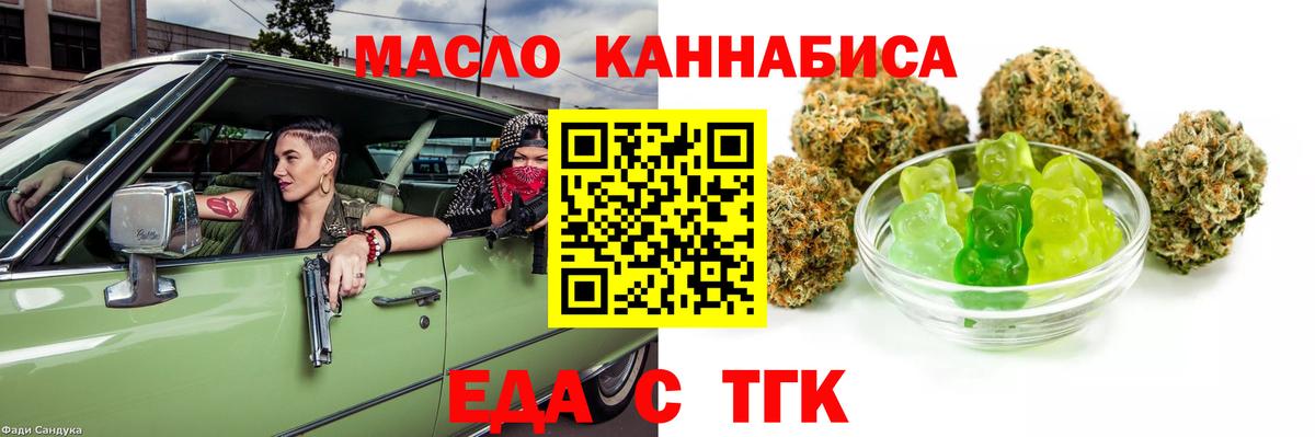 Печенье с ТГК конопля  Вход с VPN  Новосибирск 