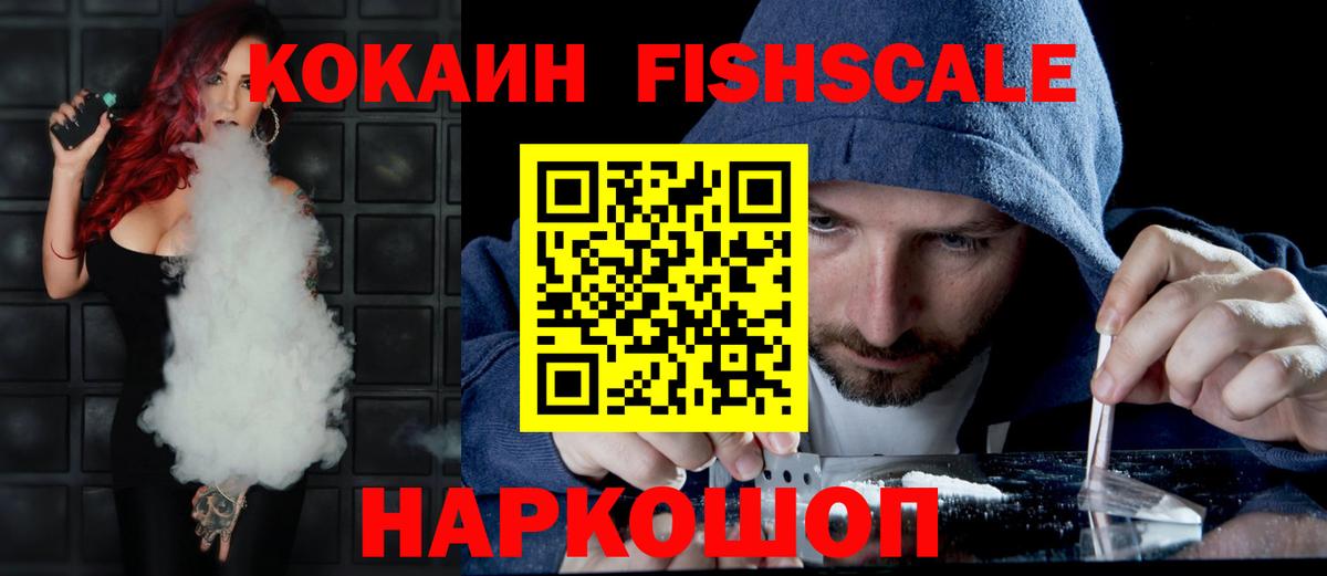 COCAIN  Вход с VPN  Новосибирск  Кокаин 98%  КОКАИН 99% 