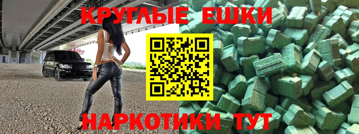 Экстази 250 мг  наркота  Новосибирск  Вход с VPN  Ecstasy Дубай 