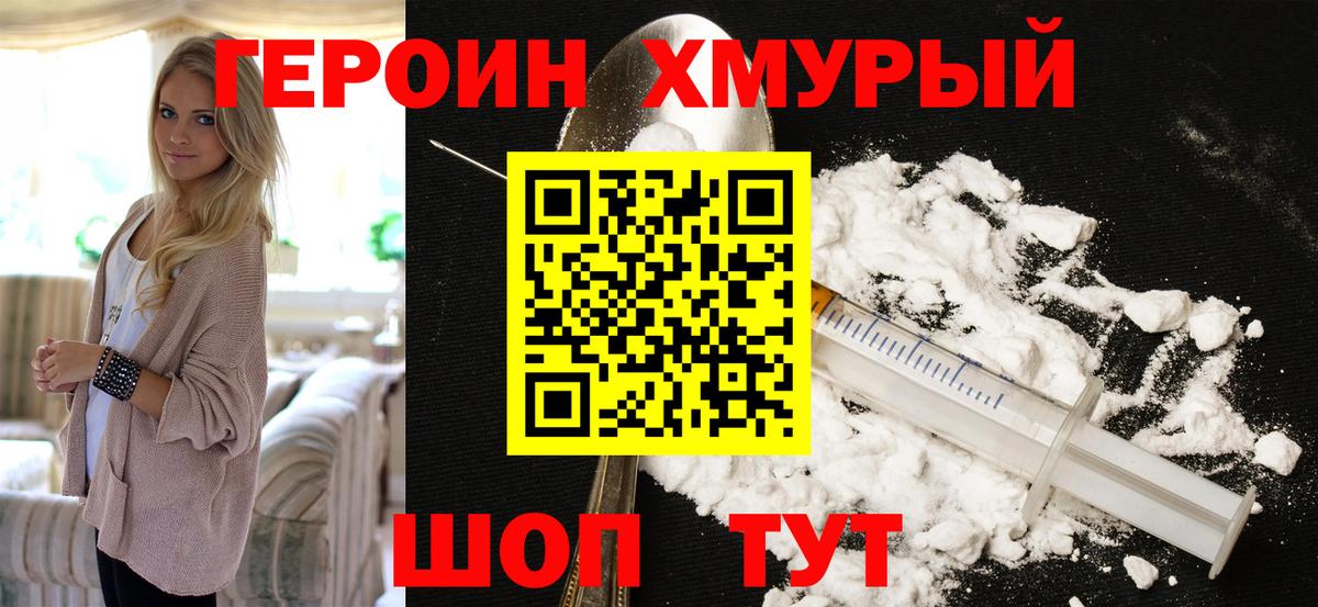 Героин Афган Новосибирск
