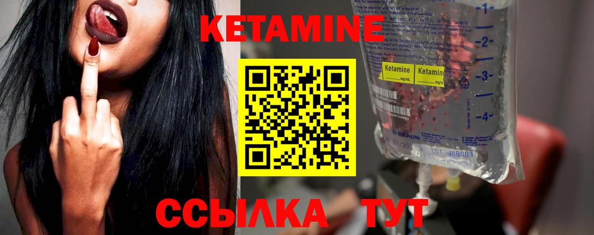 Новосибирск  КЕТАМИН VHQ  КЕТАМИН ketamine  Вход с VPN 