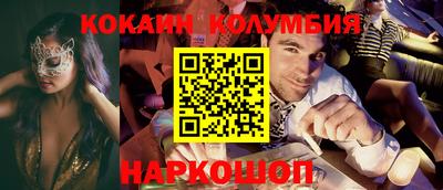 кокаин премиум Вязьма