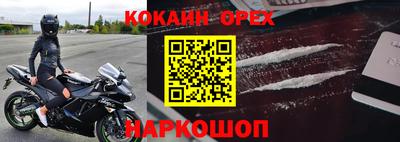 кокаин премиум Вязьма