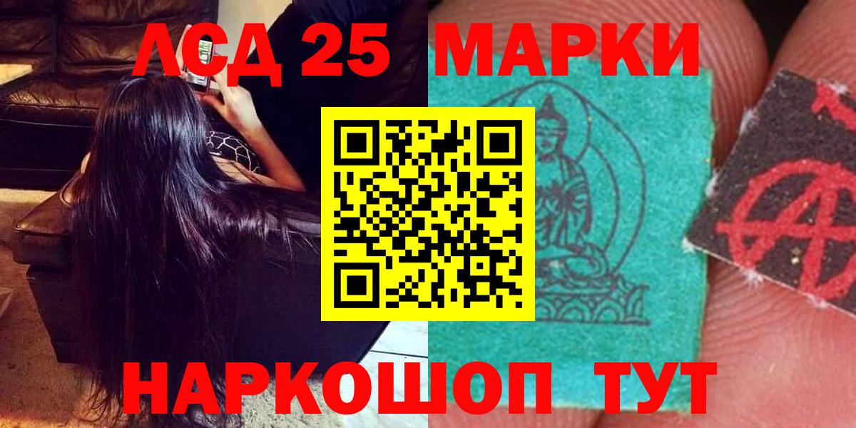 LSD-25 экстази кислота  Вход с VPN  Новосибирск  ЛСД экстази  Лсд 25 экстази кислота 