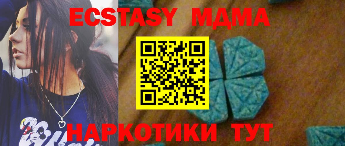 МДМА молли  MDMA  Новосибирск  Вход с VPN  MDMA Molly 