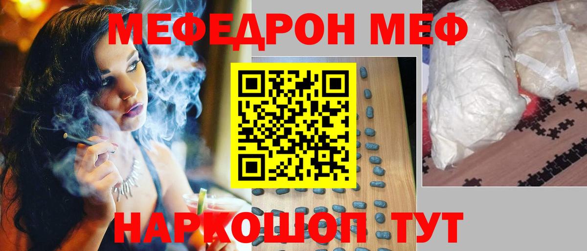 МЯУ-МЯУ 4 MMC  МЕФ  Вход с VPN  Новосибирск  Меф кристаллы 