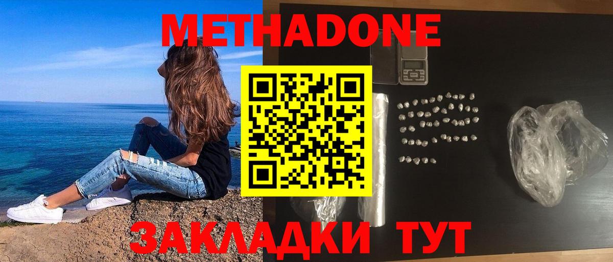 Новосибирск  МЕТАДОН белоснежный  даркнет телеграм  Вход с VPN  Метадон VHQ 