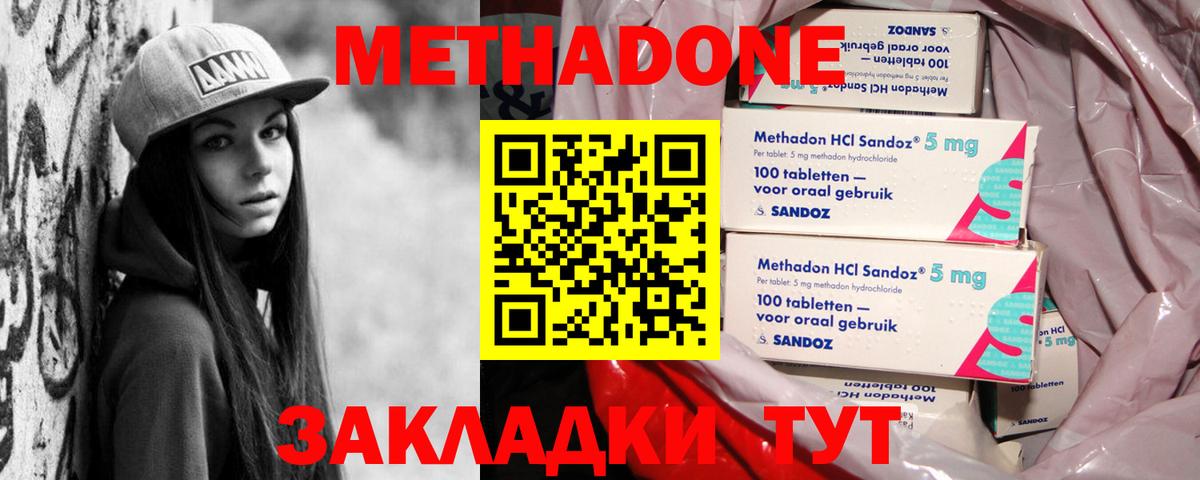 МЕТАДОН мёд Новосибирск