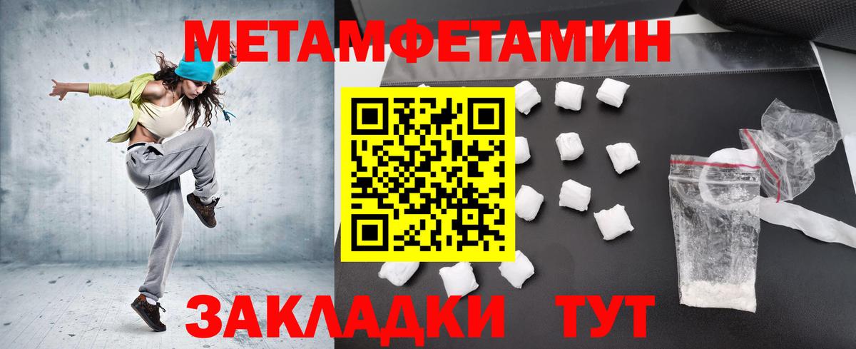 Новосибирск  Первитин кристалл  Вход с VPN 
