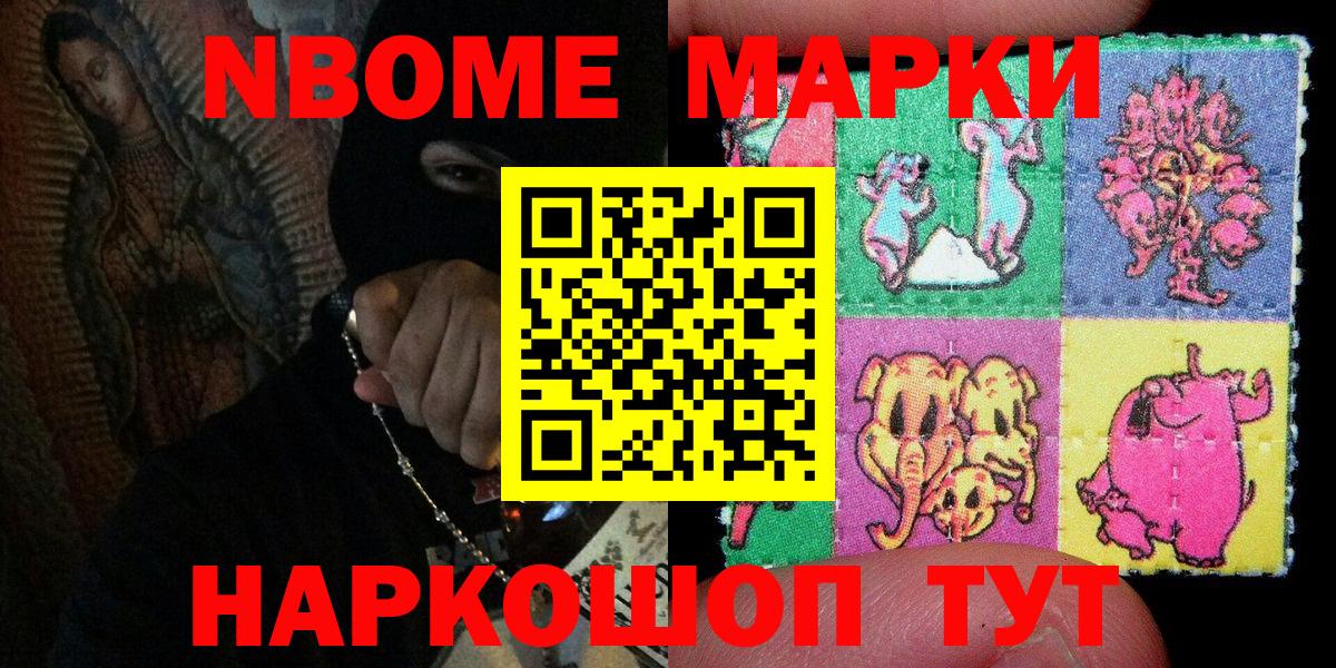 Новосибирск  Марки 25I-NBOMe 1,5мг  Вход с VPN 