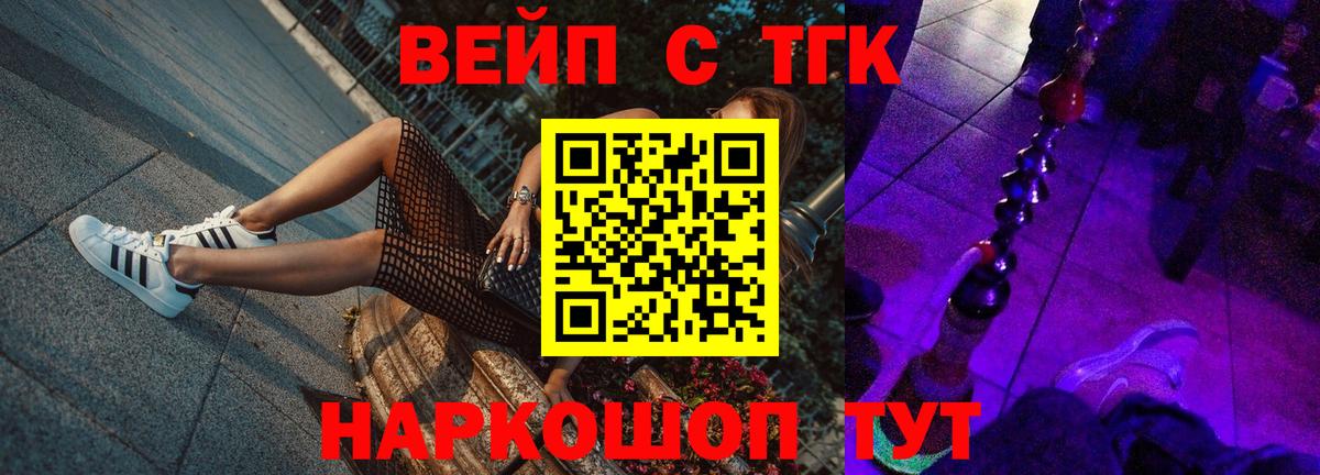 ТГК THC oil  omg   Новосибирск  Вход с VPN  Дистиллят ТГК вейп с тгк 