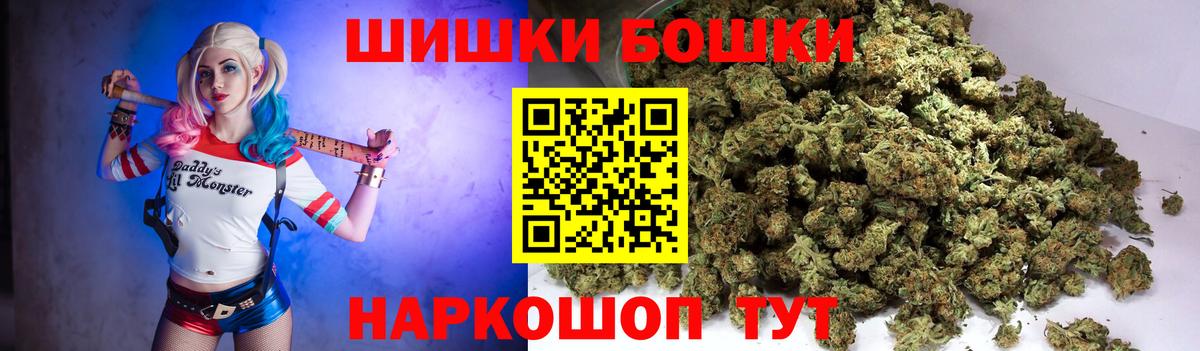 Бошки Шишки AK-47  Шишки марихуана THC 21%  Конопля семена  Вход с VPN  Новосибирск 